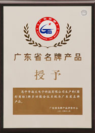 Guangdong Top Brand